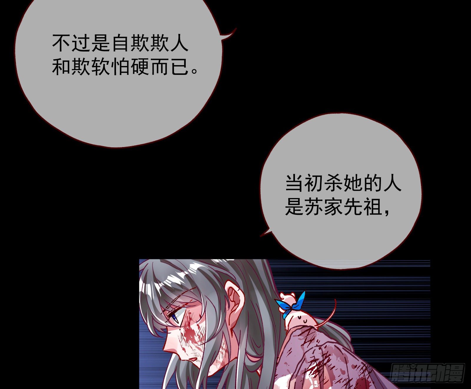 《万渣朝凰》漫画最新章节怀璧其罪免费下拉式在线观看章节第【72】张图片