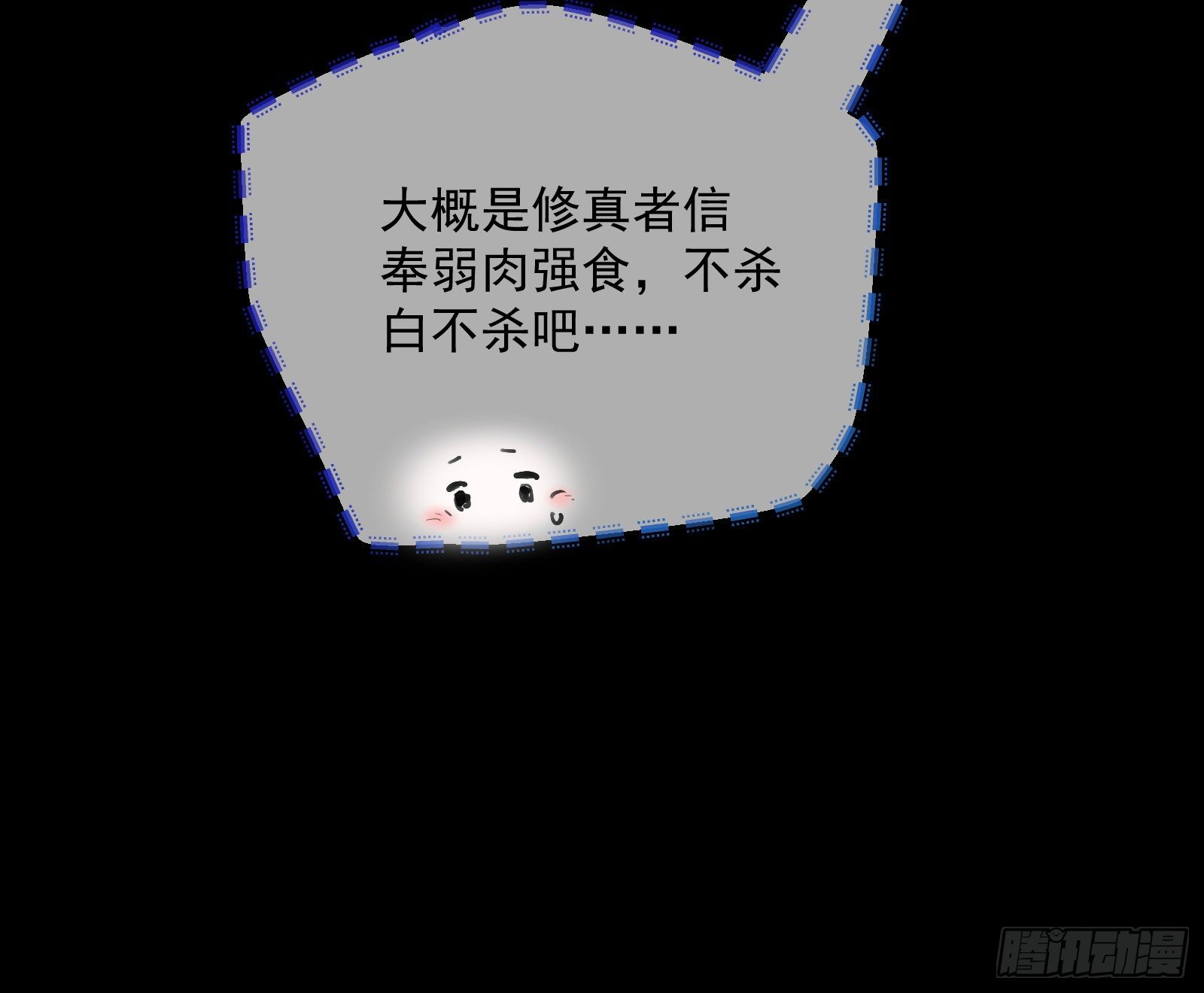 《万渣朝凰》漫画最新章节怀璧其罪免费下拉式在线观看章节第【74】张图片