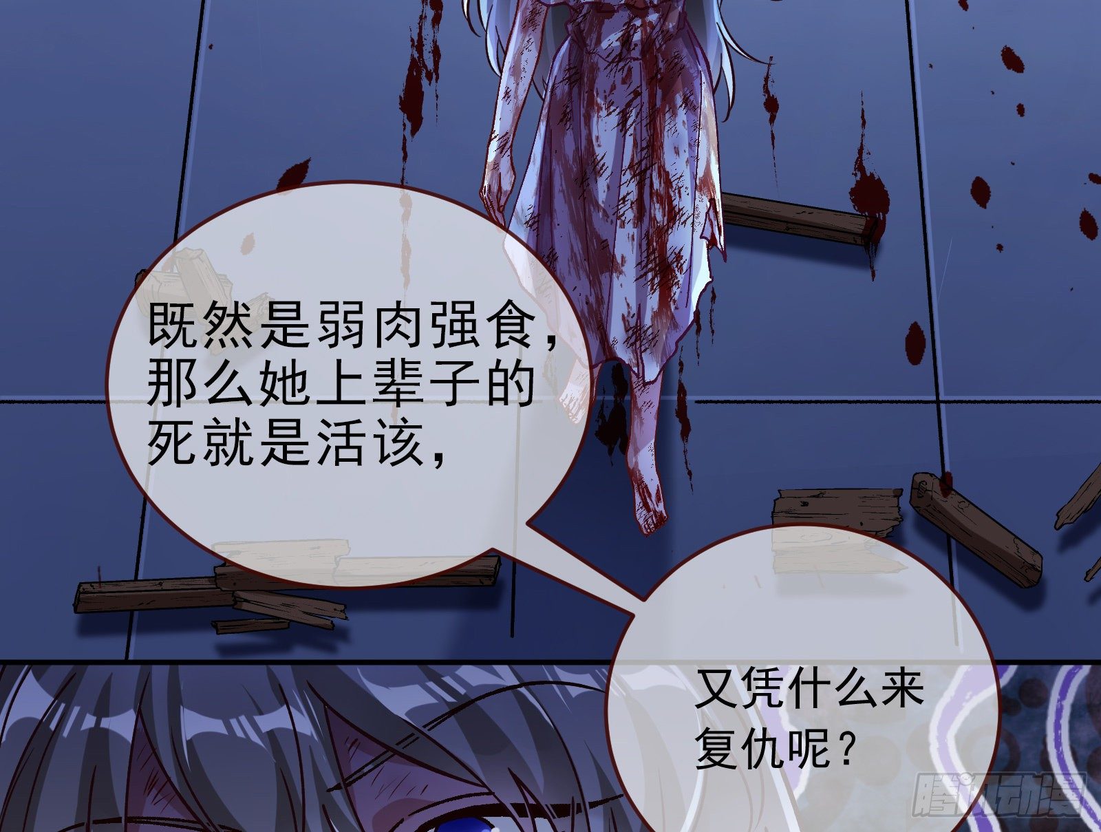 《万渣朝凰》漫画最新章节怀璧其罪免费下拉式在线观看章节第【77】张图片