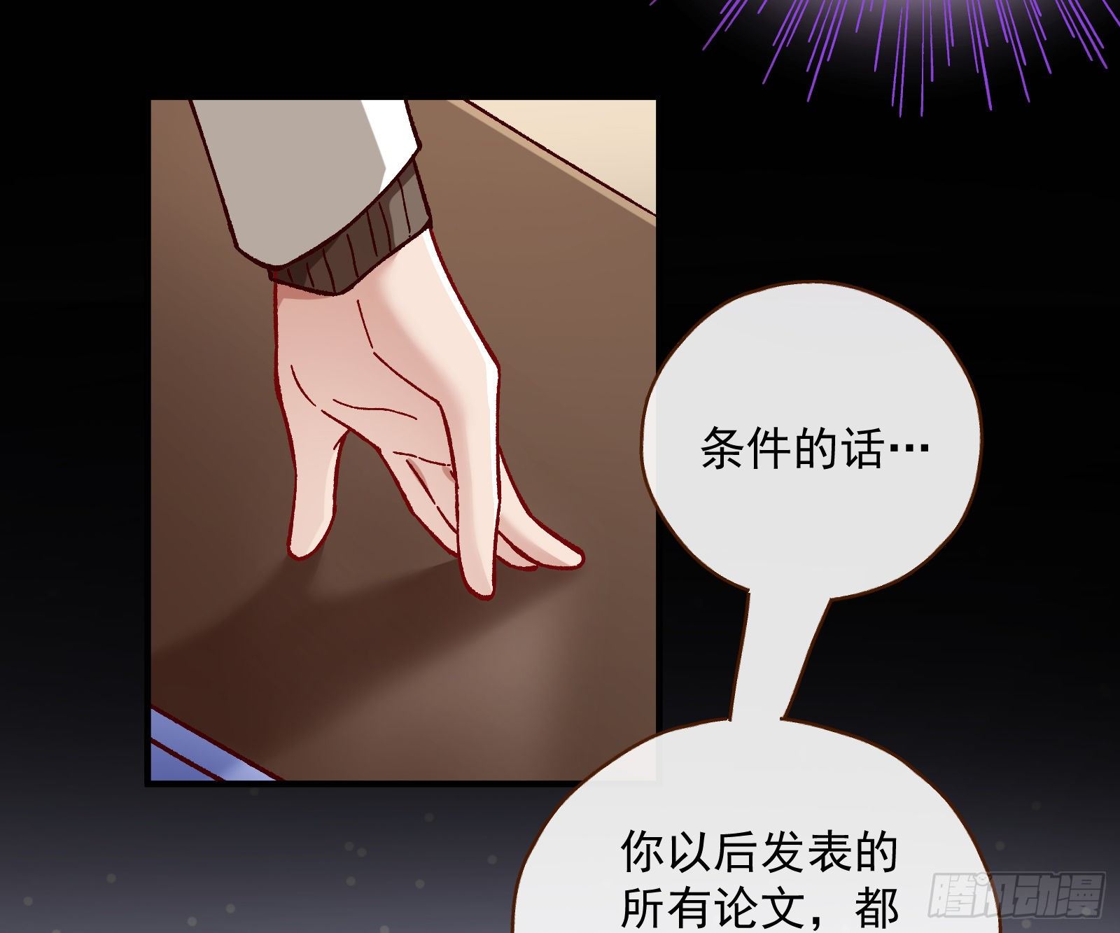 《万渣朝凰》漫画最新章节久别重逢免费下拉式在线观看章节第【73】张图片