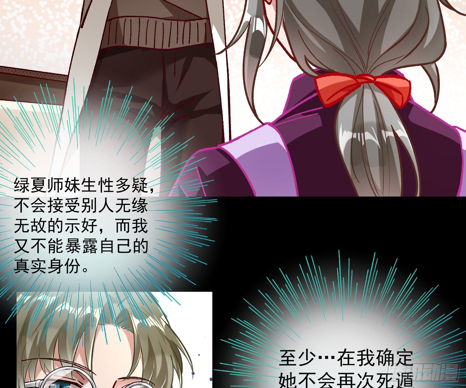 《万渣朝凰》漫画最新章节久别重逢免费下拉式在线观看章节第【75】张图片