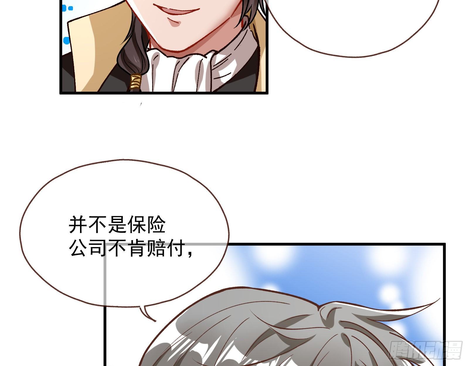 《万渣朝凰》漫画最新章节跳脸挑衅免费下拉式在线观看章节第【51】张图片