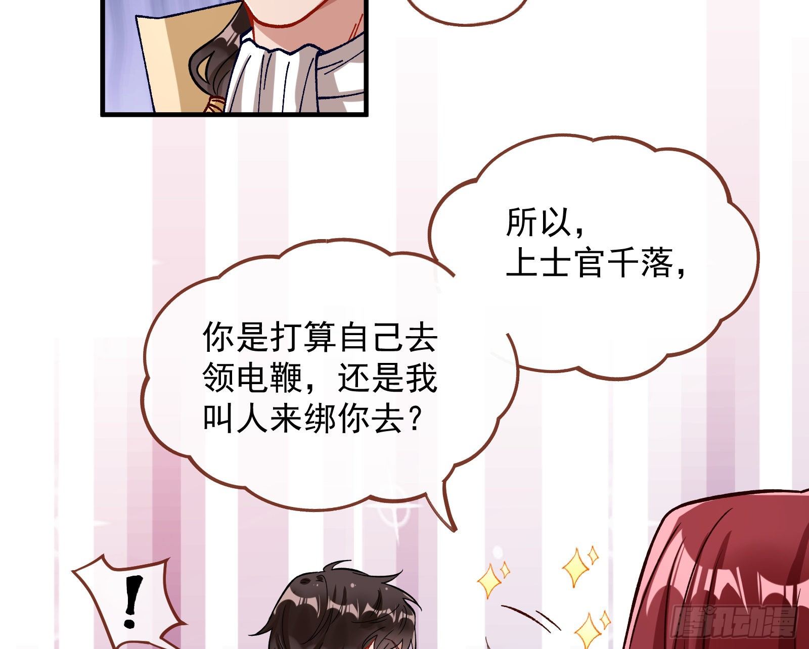 《万渣朝凰》漫画最新章节跳脸挑衅免费下拉式在线观看章节第【57】张图片