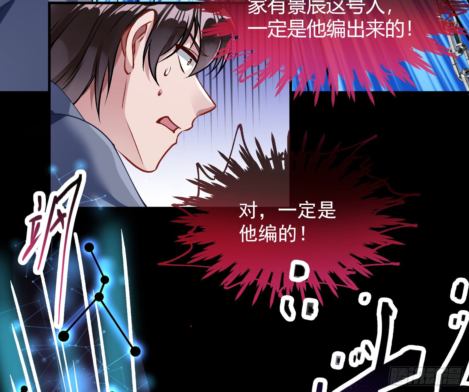 《万渣朝凰》漫画最新章节跳脸挑衅免费下拉式在线观看章节第【6】张图片