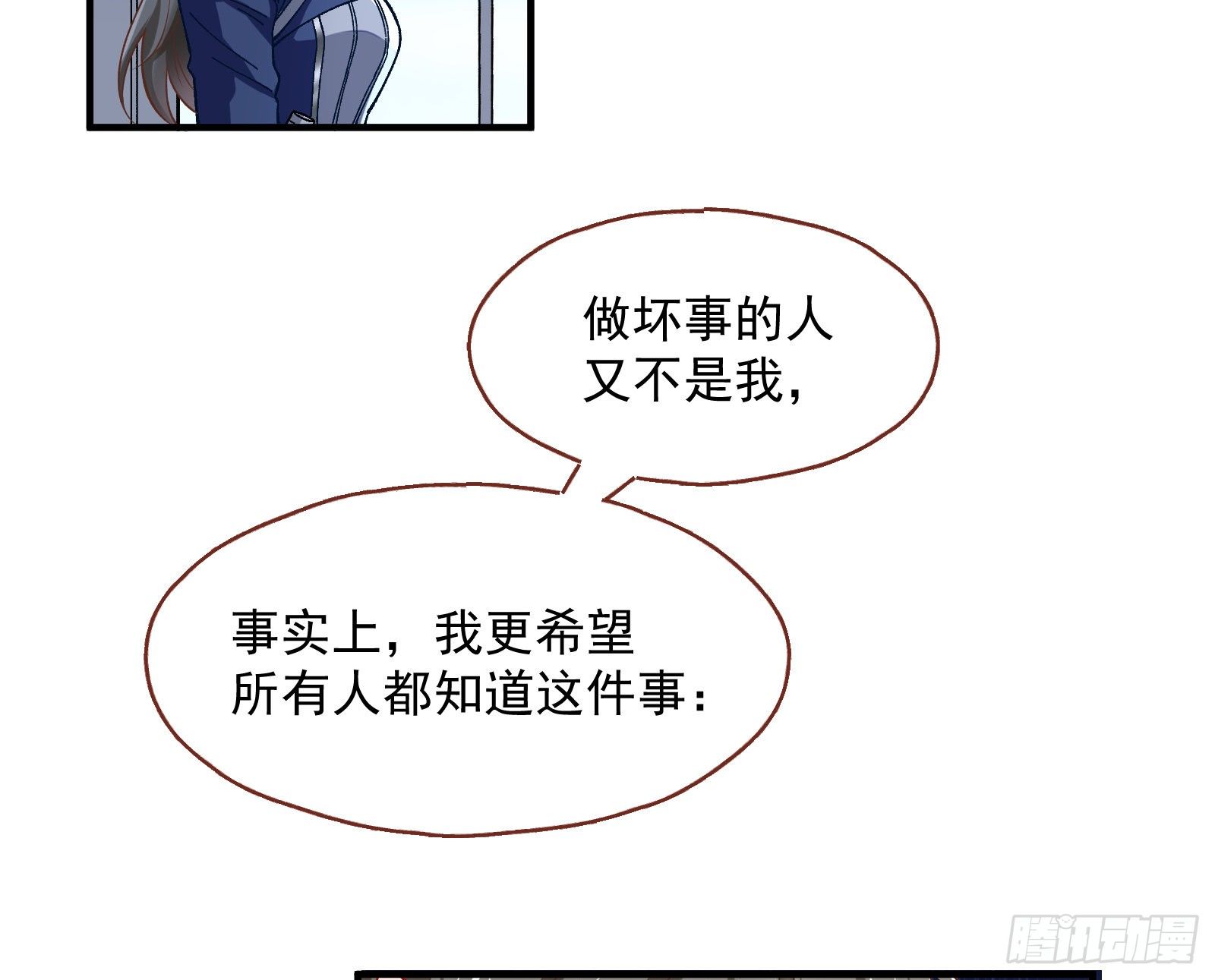 《万渣朝凰》漫画最新章节跳脸挑衅免费下拉式在线观看章节第【64】张图片