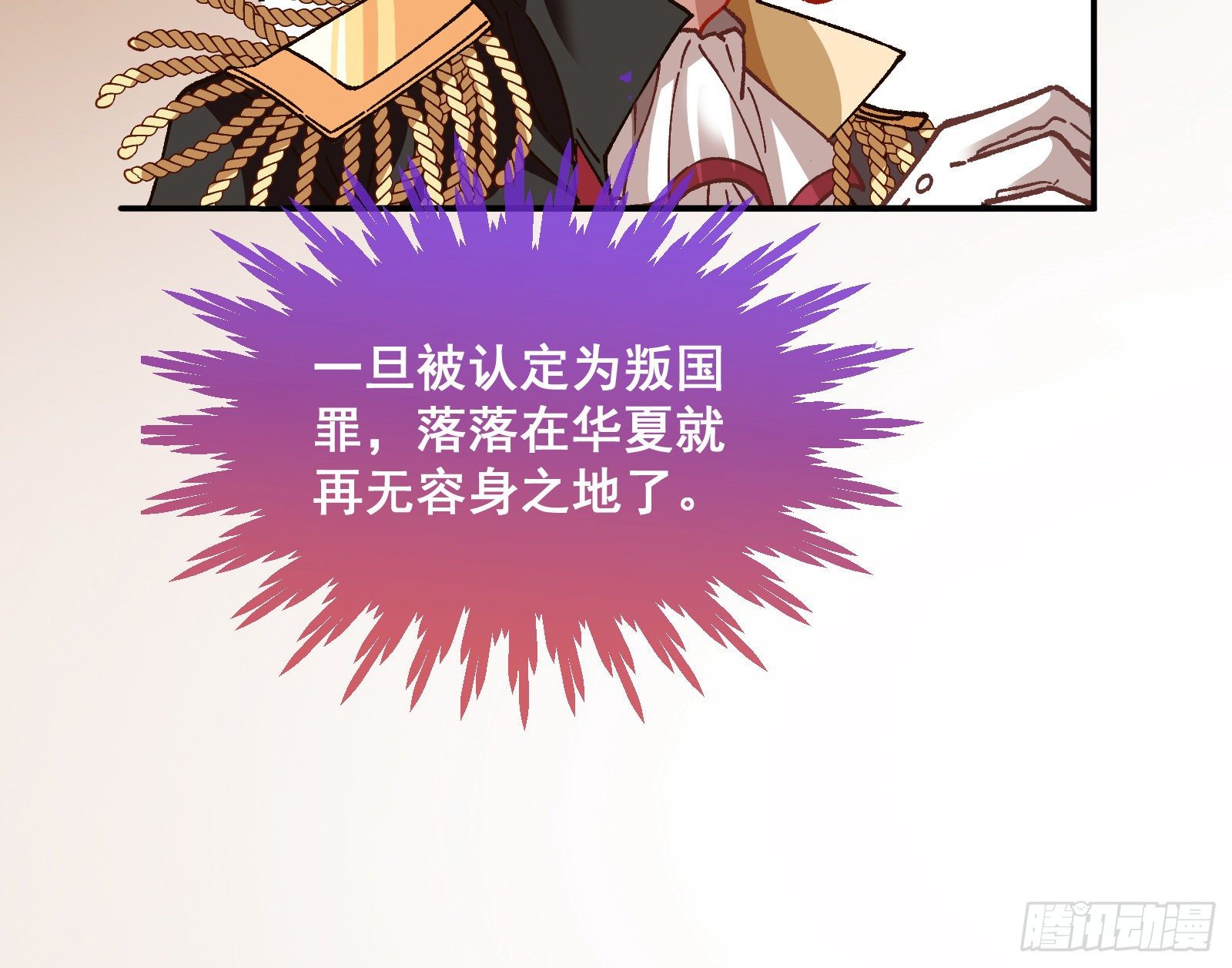 《万渣朝凰》漫画最新章节跳脸挑衅免费下拉式在线观看章节第【82】张图片