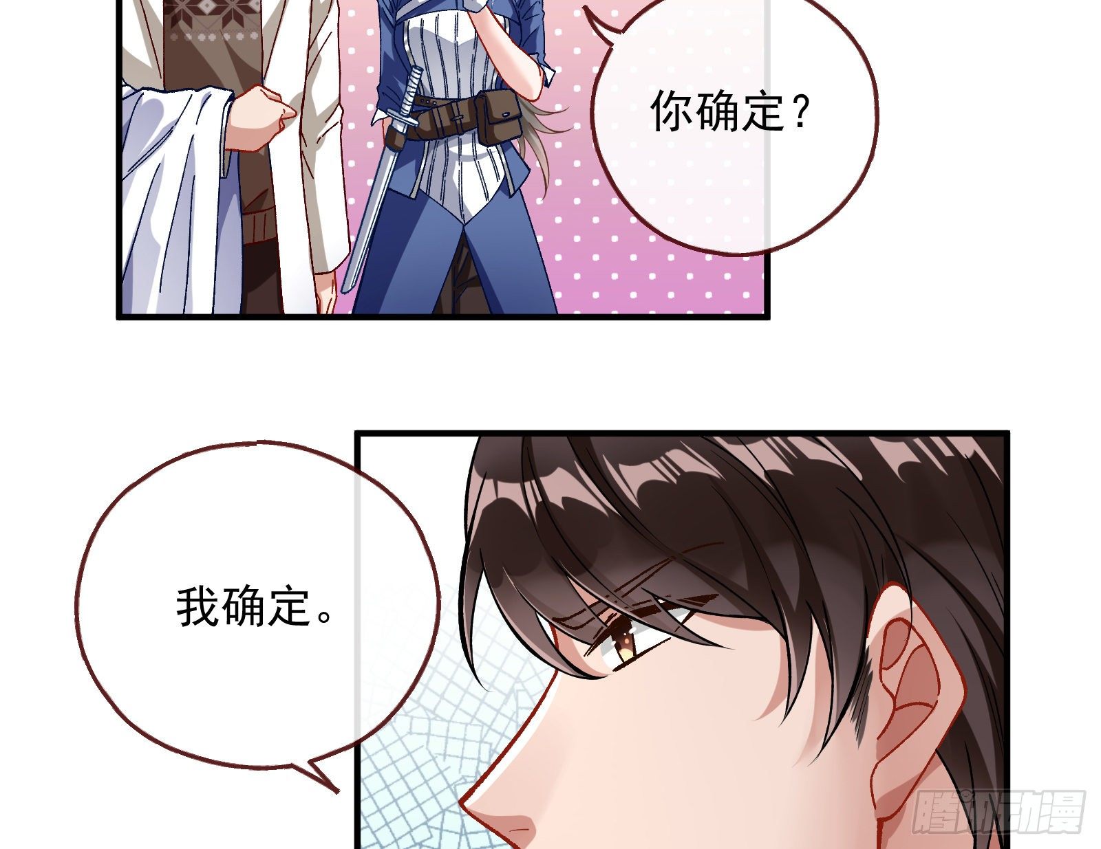 《万渣朝凰》漫画最新章节跳脸挑衅免费下拉式在线观看章节第【94】张图片