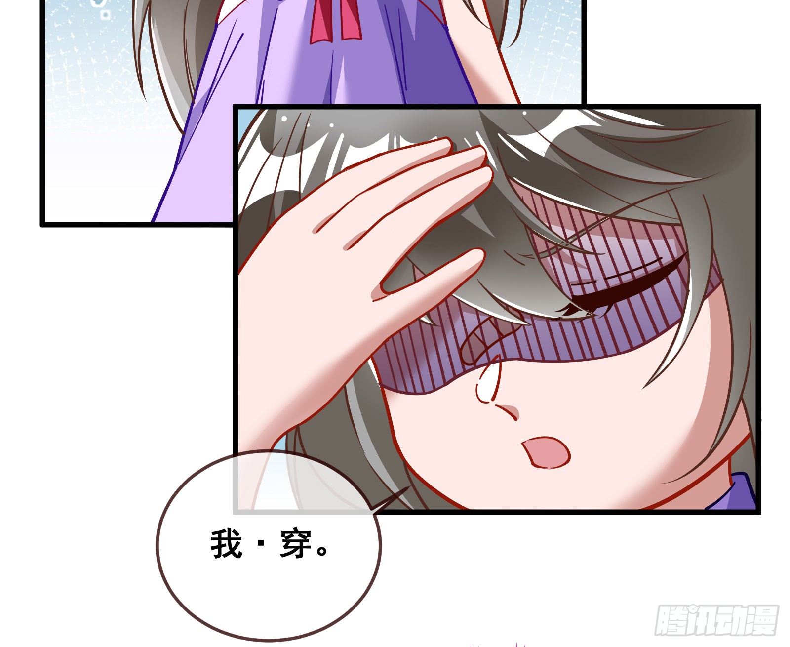 《万渣朝凰》漫画最新章节你不会喜欢我吧免费下拉式在线观看章节第【16】张图片