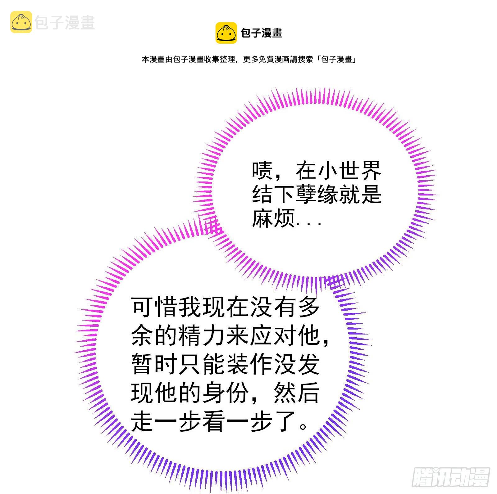 《万渣朝凰》漫画最新章节你不会喜欢我吧免费下拉式在线观看章节第【17】张图片