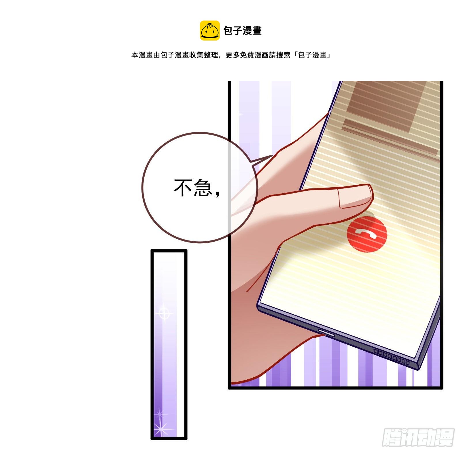 《万渣朝凰》漫画最新章节你不会喜欢我吧免费下拉式在线观看章节第【33】张图片