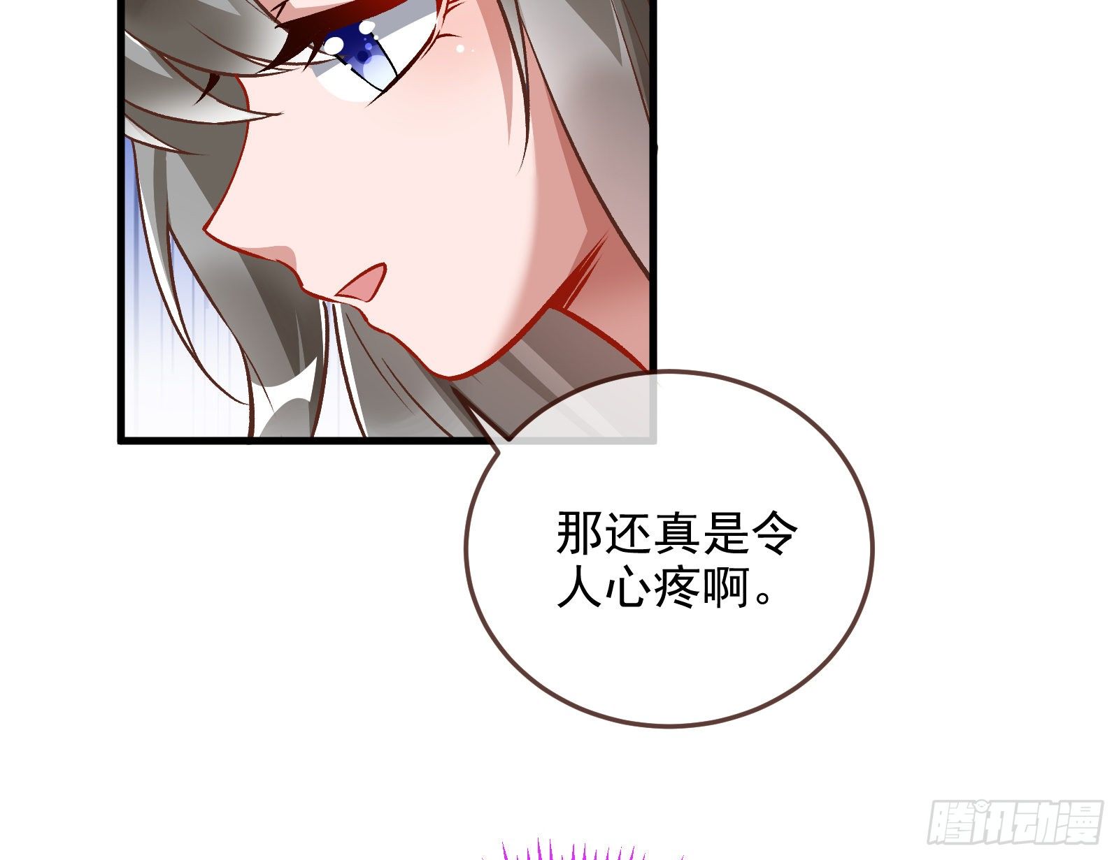 《万渣朝凰》漫画最新章节你不会喜欢我吧免费下拉式在线观看章节第【43】张图片