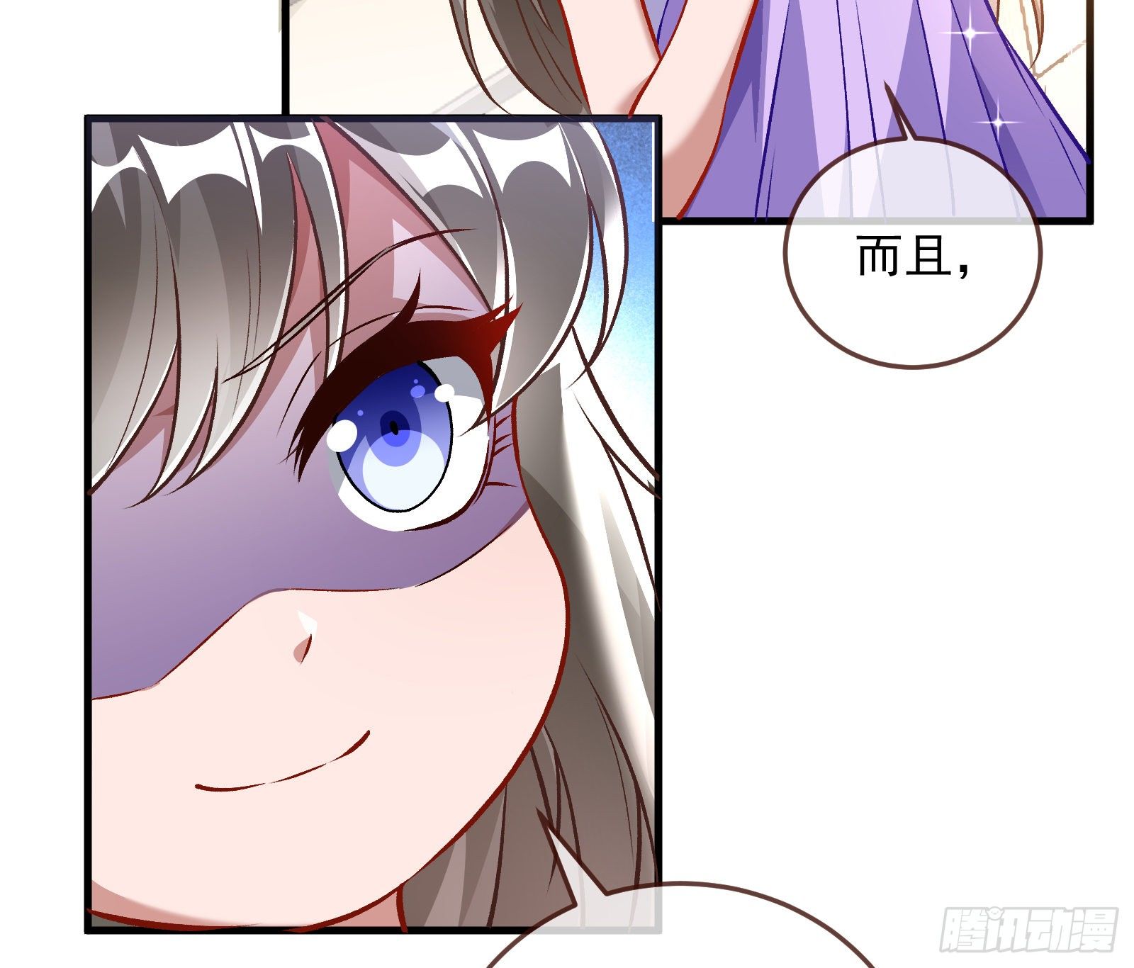 《万渣朝凰》漫画最新章节你不会喜欢我吧免费下拉式在线观看章节第【48】张图片