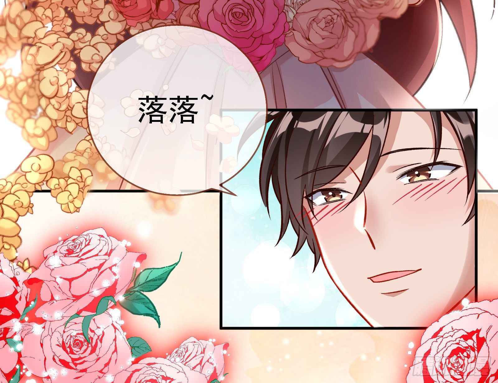 《万渣朝凰》漫画最新章节神秘吻痕免费下拉式在线观看章节第【12】张图片