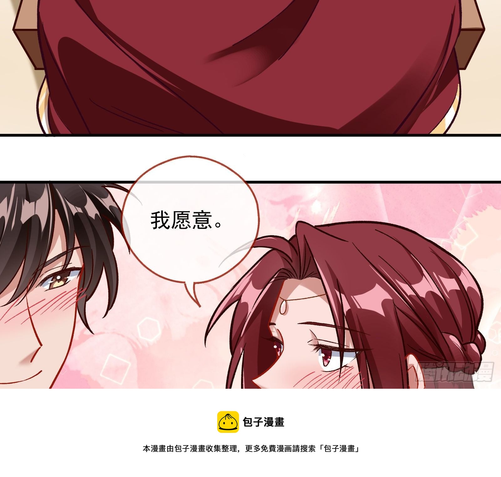 《万渣朝凰》漫画最新章节神秘吻痕免费下拉式在线观看章节第【37】张图片