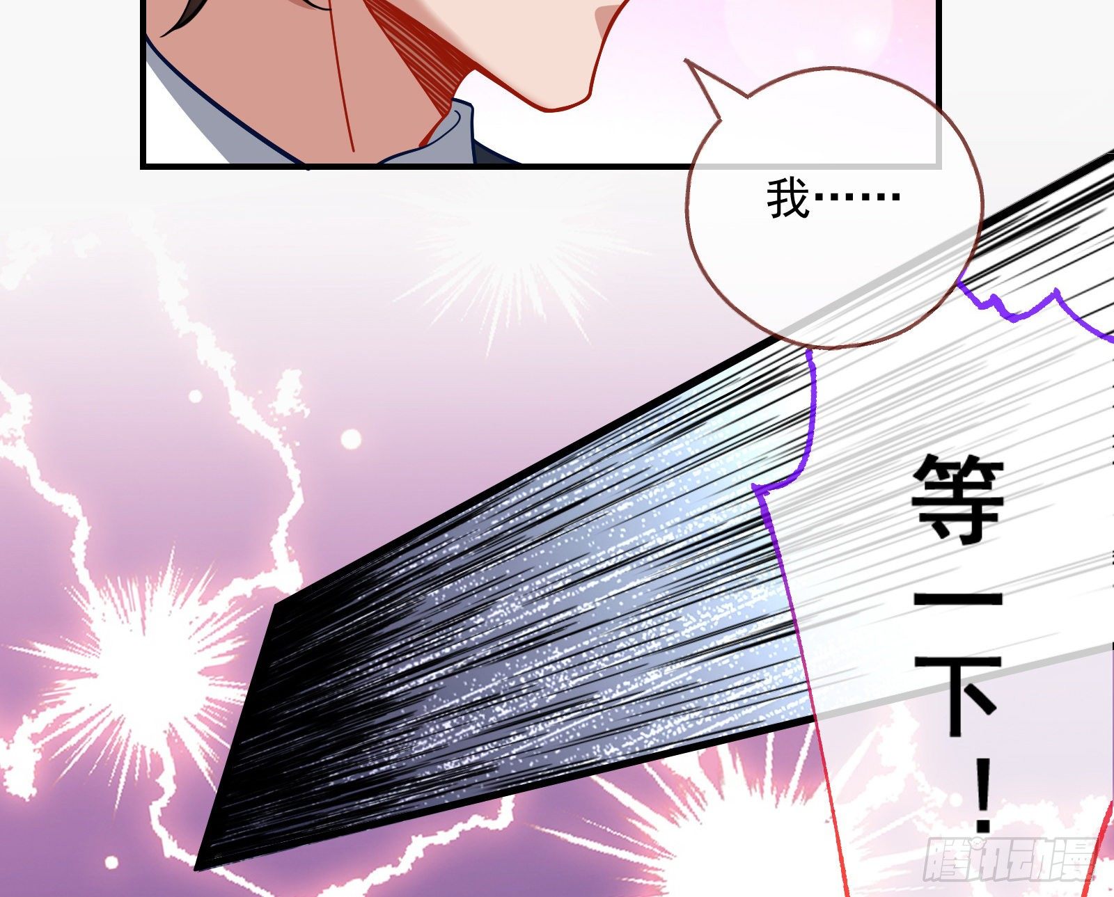 《万渣朝凰》漫画最新章节神秘吻痕免费下拉式在线观看章节第【42】张图片