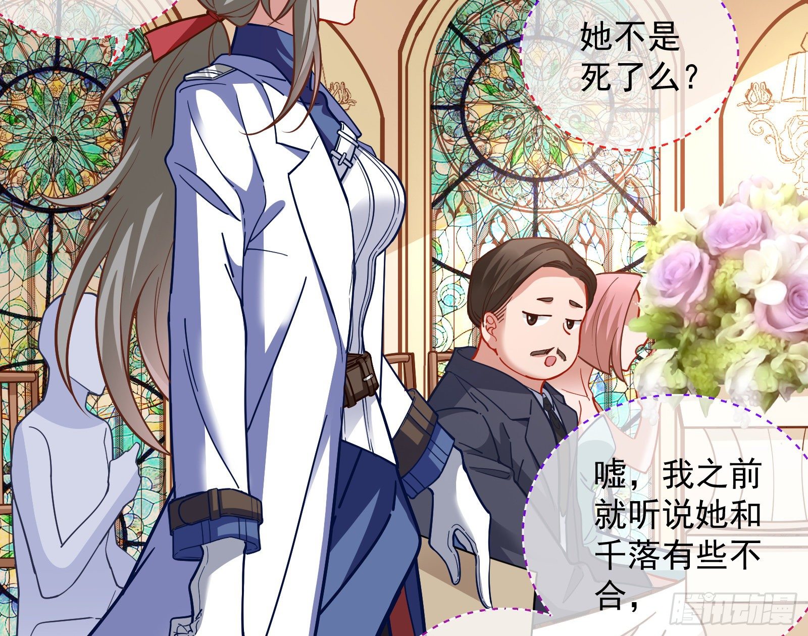 《万渣朝凰》漫画最新章节神秘吻痕免费下拉式在线观看章节第【50】张图片