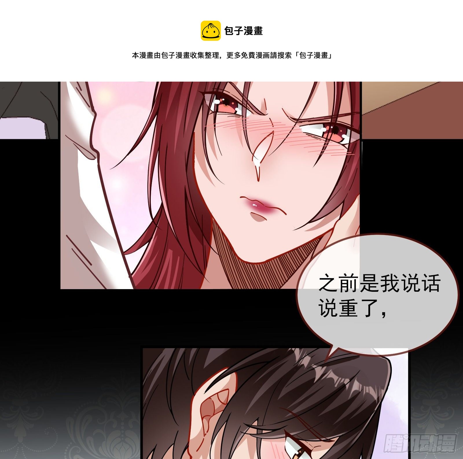 《万渣朝凰》漫画最新章节神秘吻痕免费下拉式在线观看章节第【53】张图片