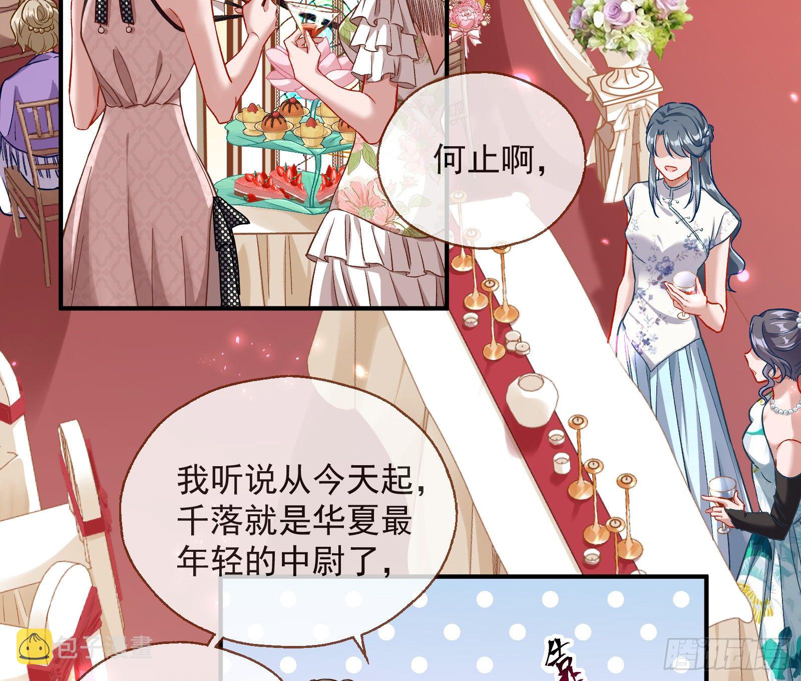 《万渣朝凰》漫画最新章节神秘吻痕免费下拉式在线观看章节第【6】张图片