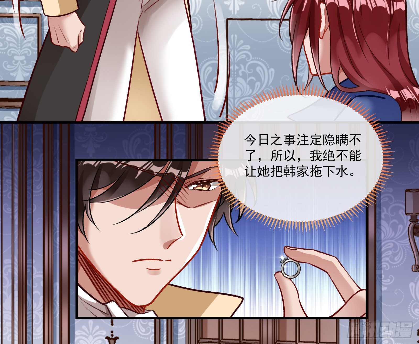 《万渣朝凰》漫画最新章节我是景辰免费下拉式在线观看章节第【12】张图片