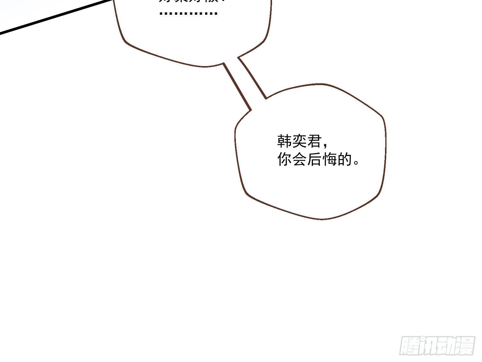 《万渣朝凰》漫画最新章节我是景辰免费下拉式在线观看章节第【23】张图片