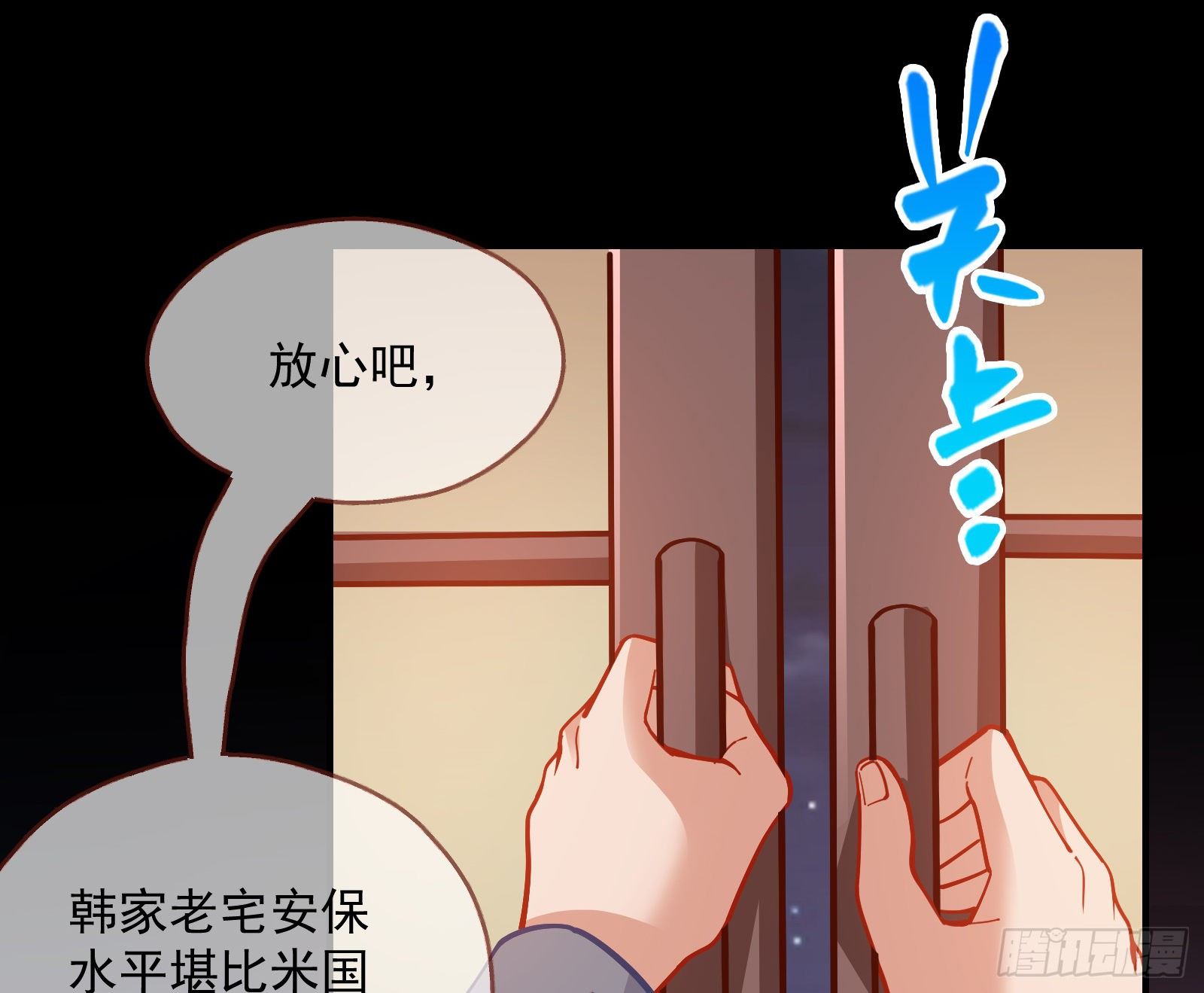 《万渣朝凰》漫画最新章节我是景辰免费下拉式在线观看章节第【51】张图片