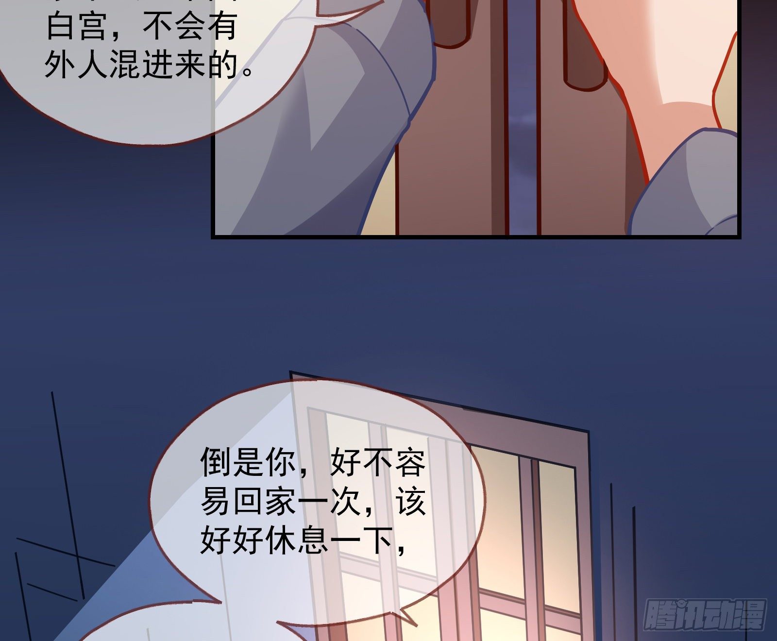 《万渣朝凰》漫画最新章节我是景辰免费下拉式在线观看章节第【52】张图片