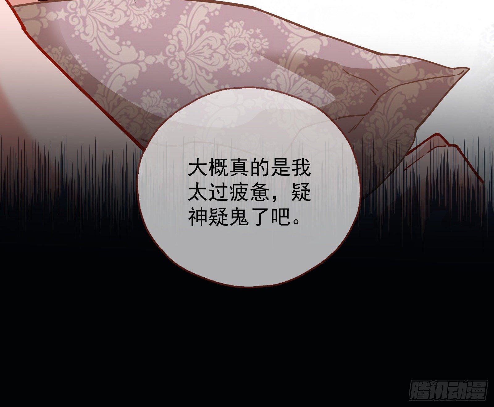 《万渣朝凰》漫画最新章节我是景辰免费下拉式在线观看章节第【57】张图片