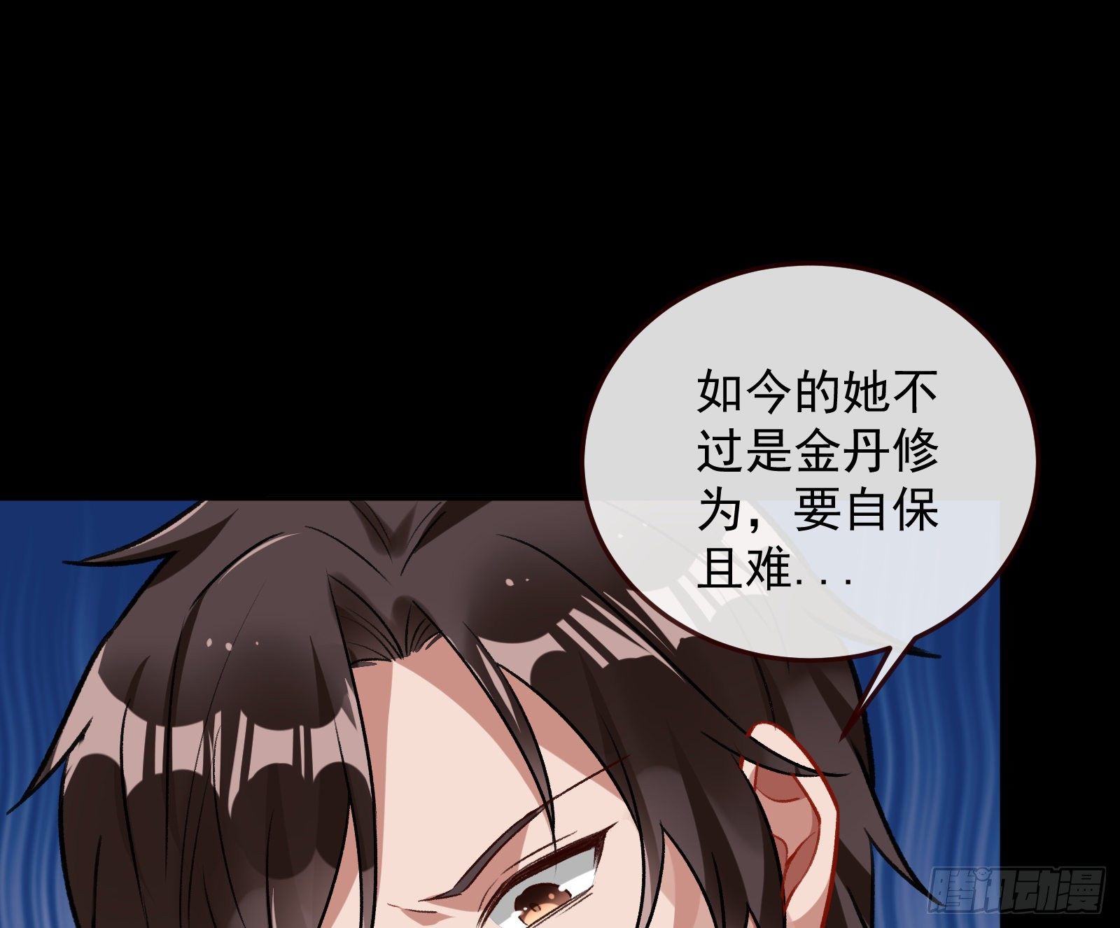 《万渣朝凰》漫画最新章节无尽噩梦免费下拉式在线观看章节第【16】张图片