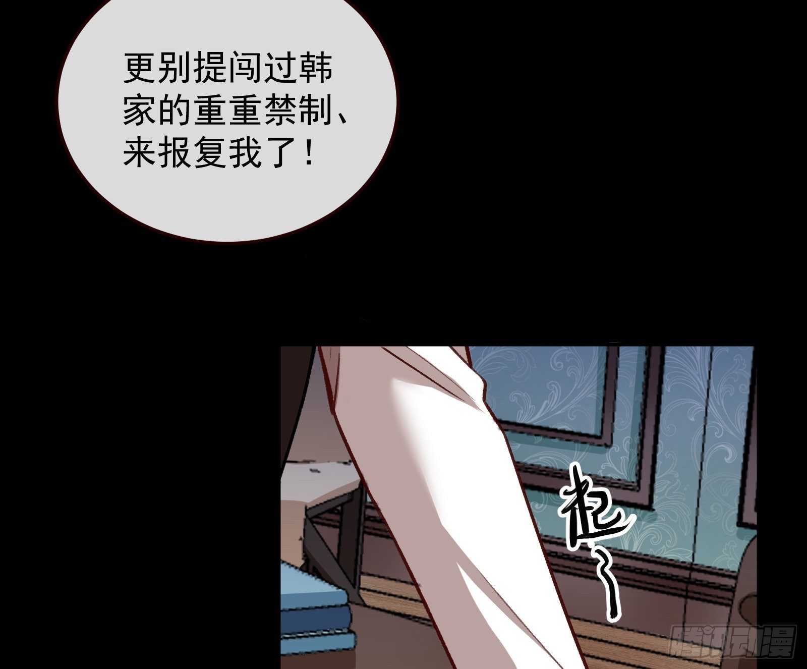 《万渣朝凰》漫画最新章节无尽噩梦免费下拉式在线观看章节第【18】张图片