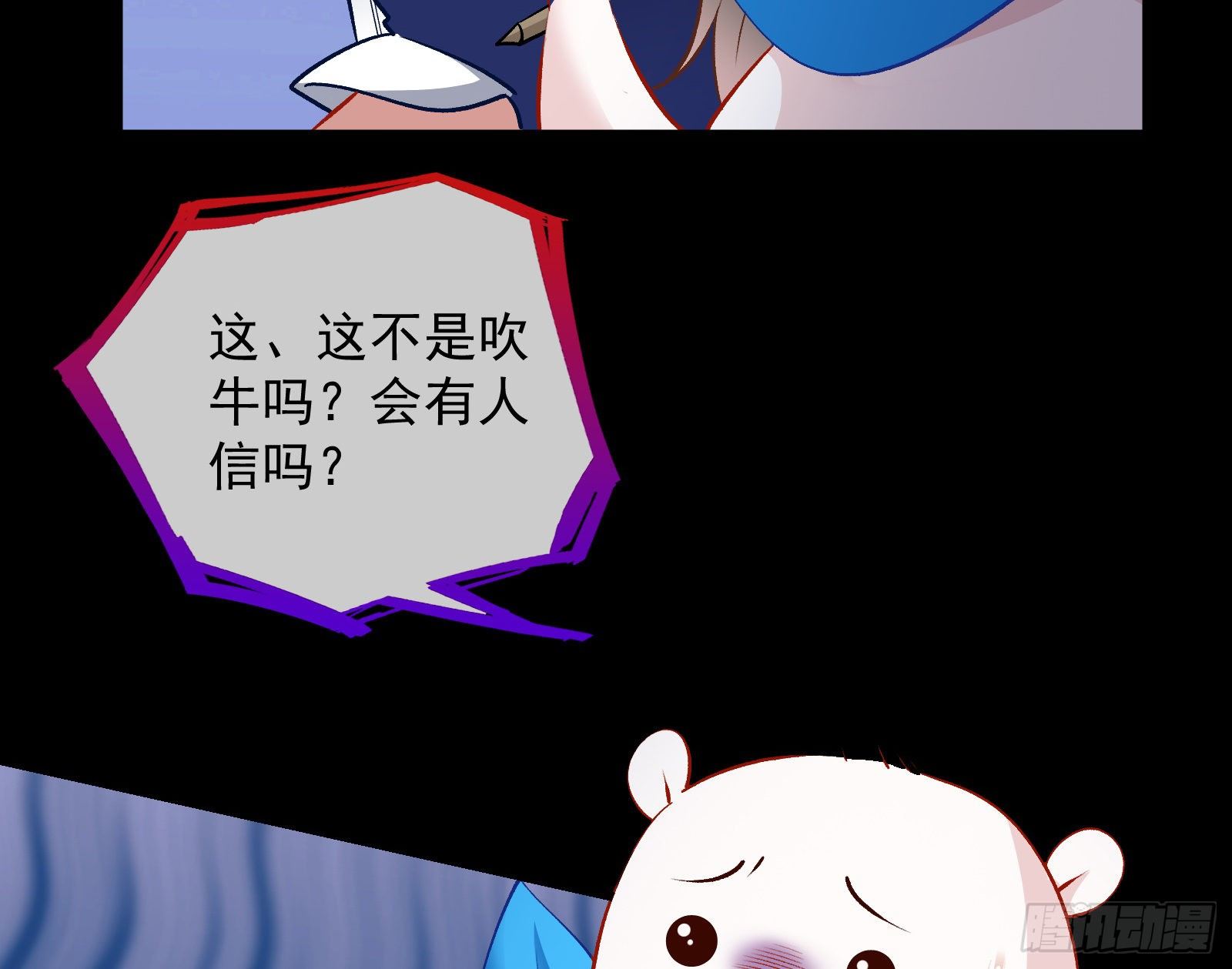 《万渣朝凰》漫画最新章节带你回家免费下拉式在线观看章节第【34】张图片