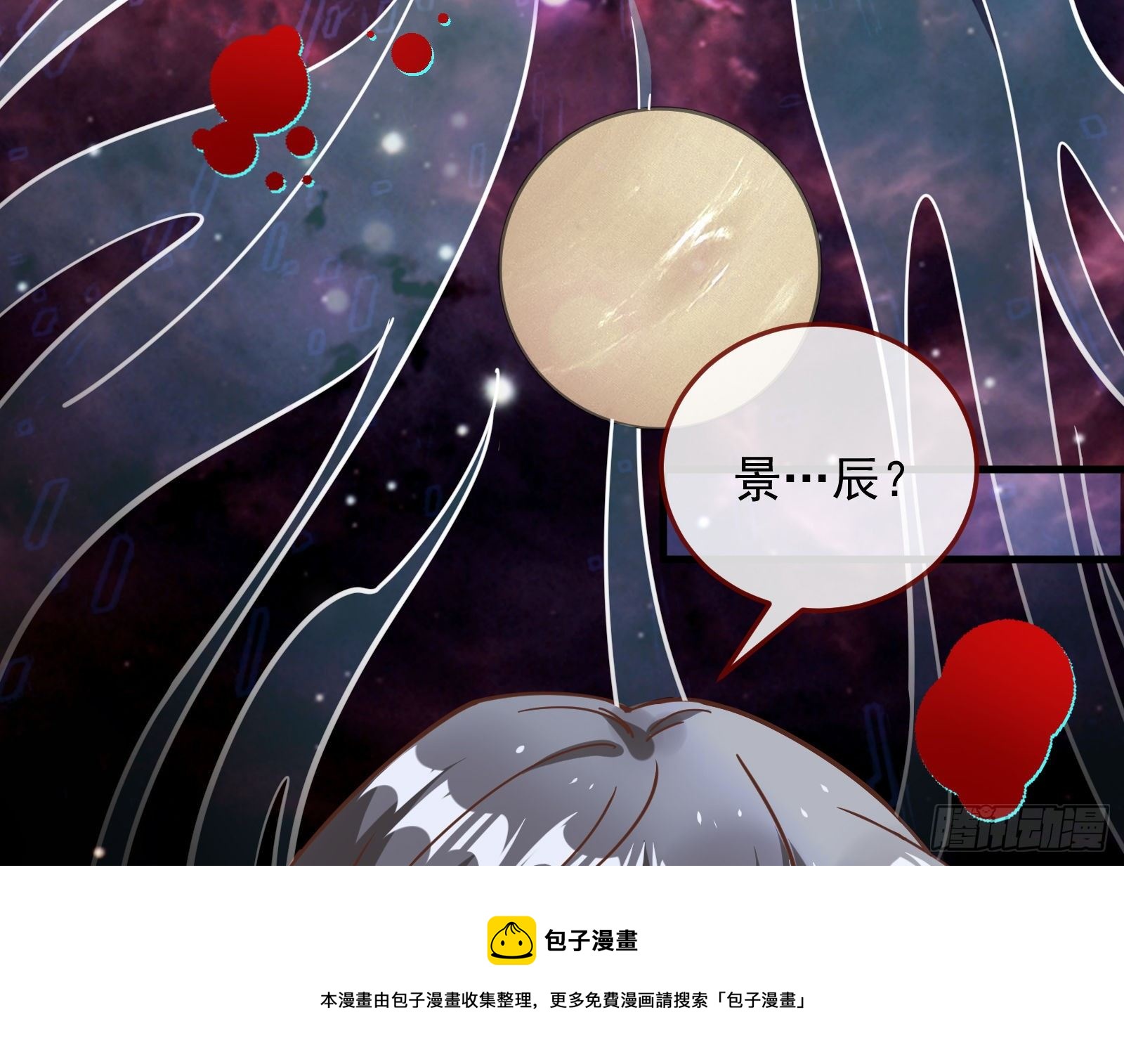 《万渣朝凰》漫画最新章节带你回家免费下拉式在线观看章节第【77】张图片