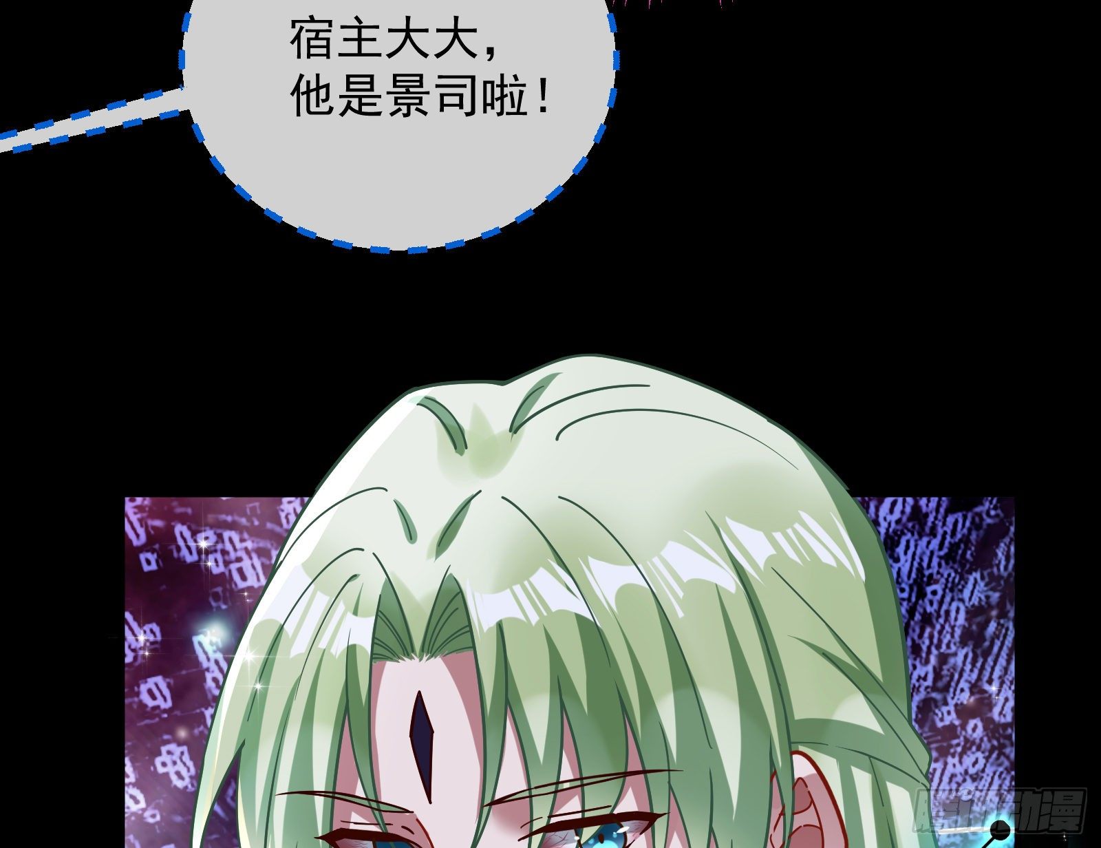 《万渣朝凰》漫画最新章节带你回家免费下拉式在线观看章节第【80】张图片