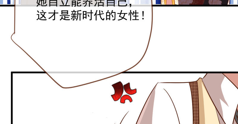 【万渣朝凰】漫画-（男人的尿性）章节漫画下拉式图片-44.jpg