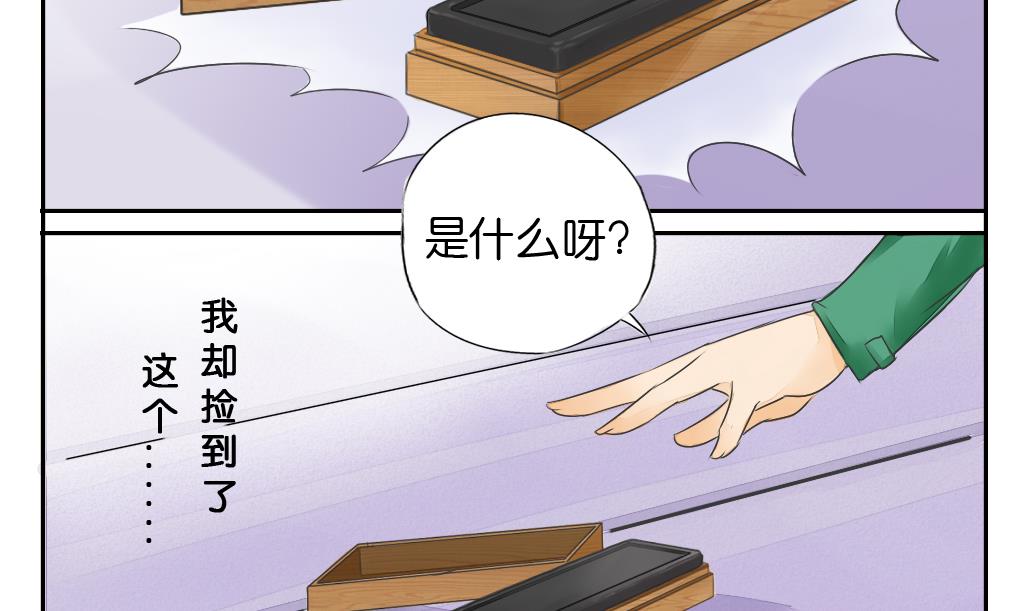 《墨之魂》漫画最新章节第1话 轮回免费下拉式在线观看章节第【11】张图片