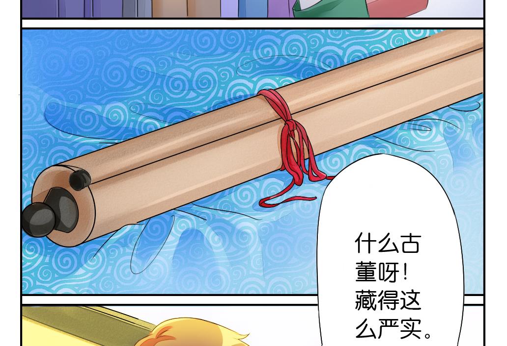 《墨之魂》漫画最新章节第1话 轮回免费下拉式在线观看章节第【19】张图片