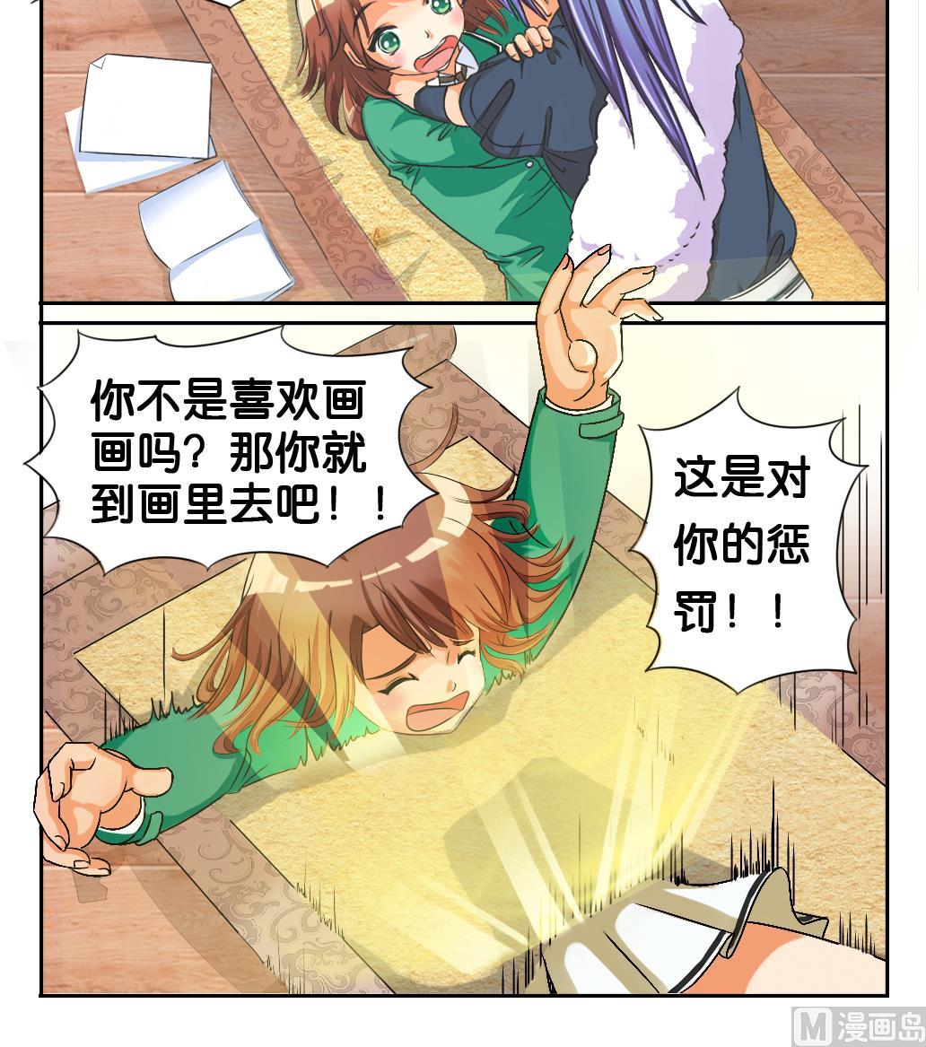 《墨之魂》漫画最新章节第2话 穿越免费下拉式在线观看章节第【18】张图片