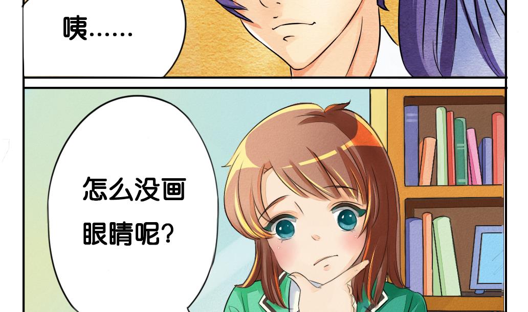 《墨之魂》漫画最新章节第2话 穿越免费下拉式在线观看章节第【4】张图片