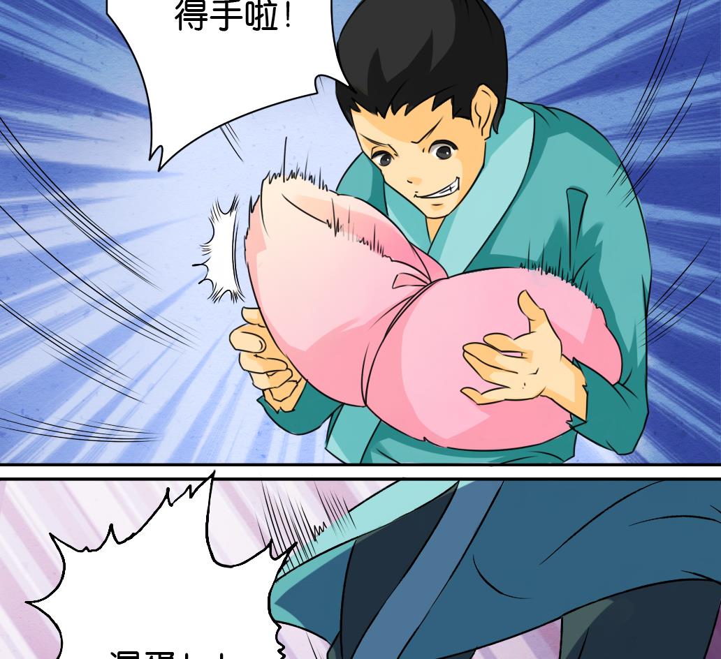 《墨之魂》漫画最新章节第11话 凤九免费下拉式在线观看章节第【16】张图片