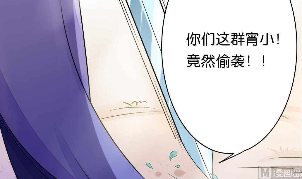 《墨之魂》漫画最新章节第11话 凤九免费下拉式在线观看章节第【27】张图片