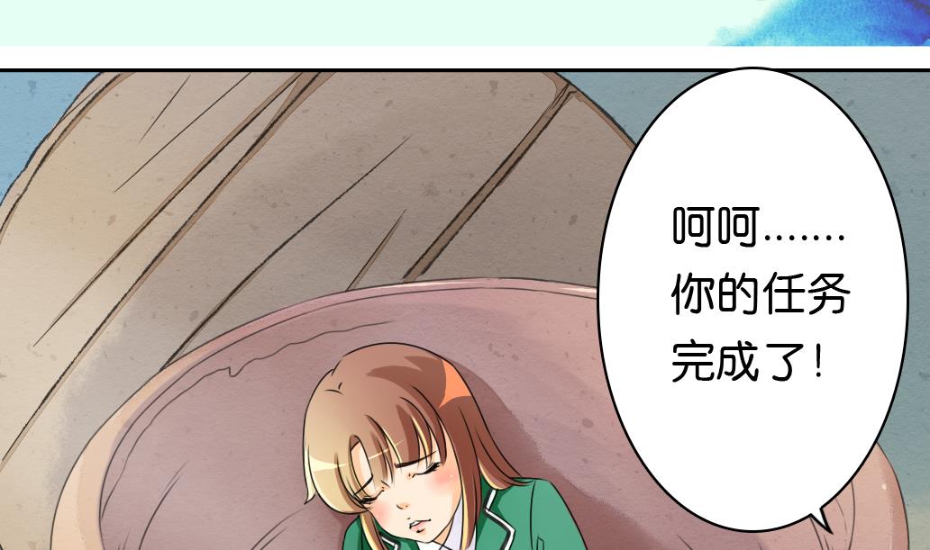 《墨之魂》漫画最新章节第11话 凤九免费下拉式在线观看章节第【47】张图片