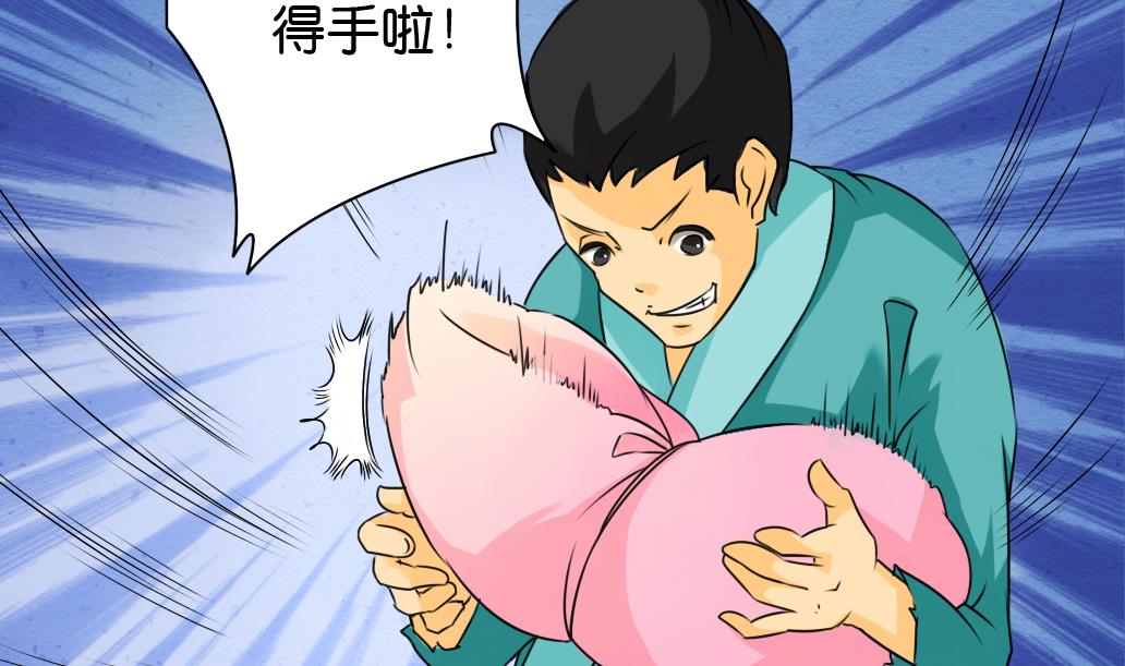 《墨之魂》漫画最新章节第11话 凤九免费下拉式在线观看章节第【61】张图片