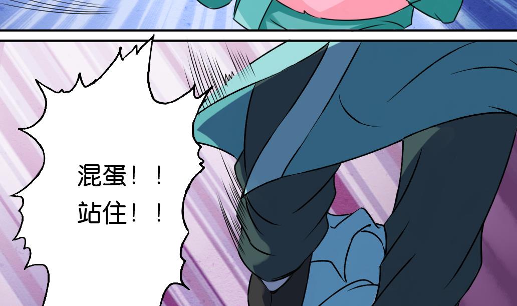 《墨之魂》漫画最新章节第11话 凤九免费下拉式在线观看章节第【62】张图片