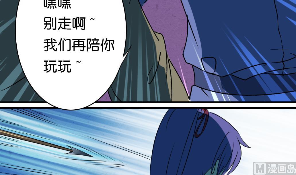 《墨之魂》漫画最新章节第11话 凤九免费下拉式在线观看章节第【69】张图片