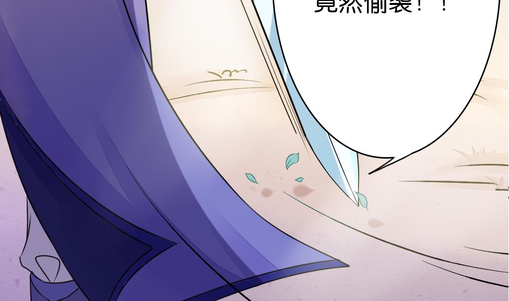 《墨之魂》漫画最新章节第11话 凤九免费下拉式在线观看章节第【74】张图片