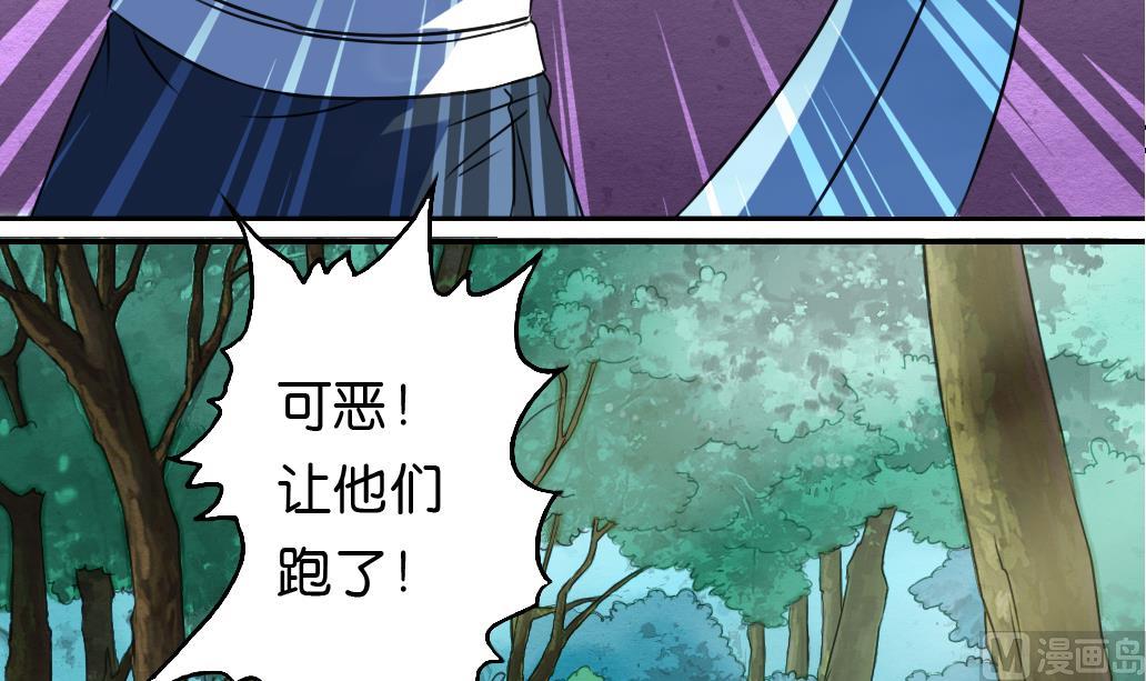 《墨之魂》漫画最新章节第11话 凤九免费下拉式在线观看章节第【78】张图片