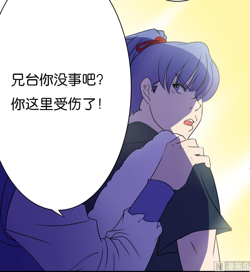 《墨之魂》漫画最新章节第11话 凤九免费下拉式在线观看章节第【81】张图片