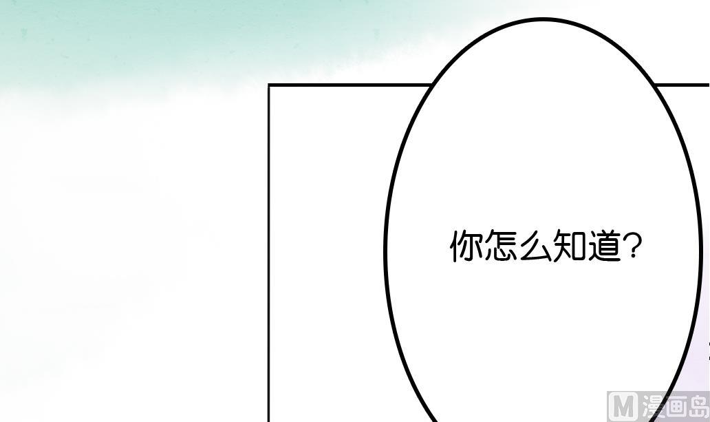 《墨之魂》漫画最新章节第11话 凤九免费下拉式在线观看章节第【87】张图片