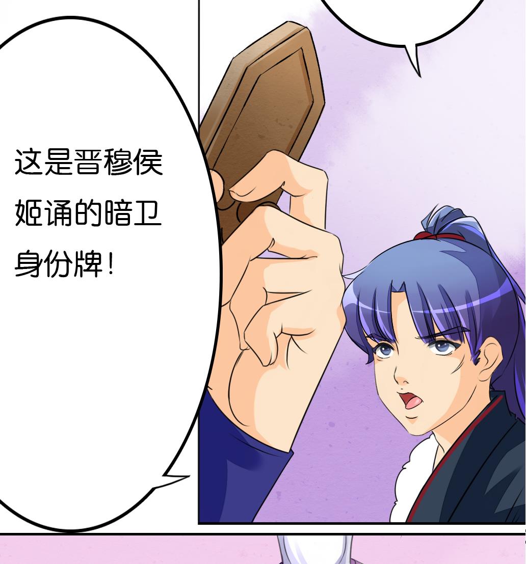 《墨之魂》漫画最新章节第11话 凤九免费下拉式在线观看章节第【88】张图片