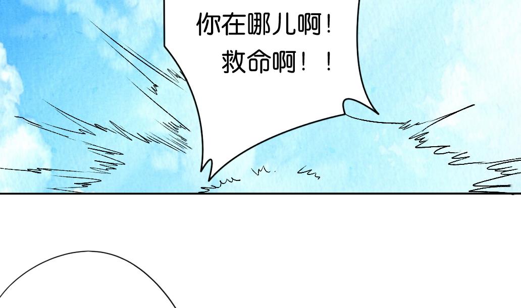 《墨之魂》漫画最新章节第12话 自责免费下拉式在线观看章节第【10】张图片