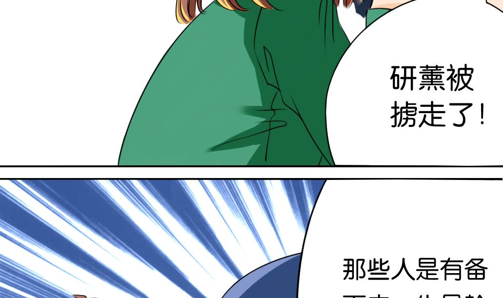 《墨之魂》漫画最新章节第12话 自责免费下拉式在线观看章节第【16】张图片